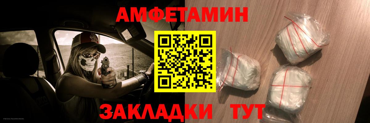 АМФ Premium  Амфетамин  Владивосток  Вход с VPN 