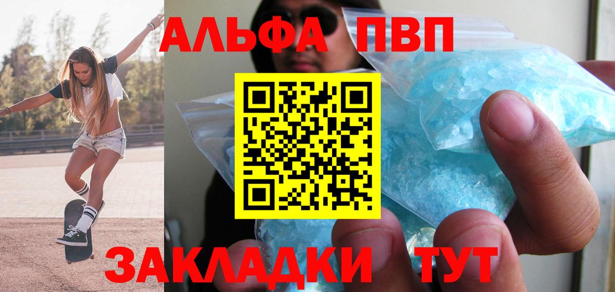 А ПВП мука  Вход с VPN  Владивосток  купить  сайты  Alpha-PVP Crystall 