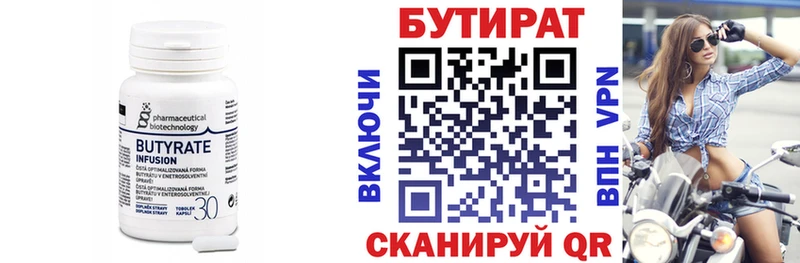 БУТИРАТ оксибутират  Владивосток 