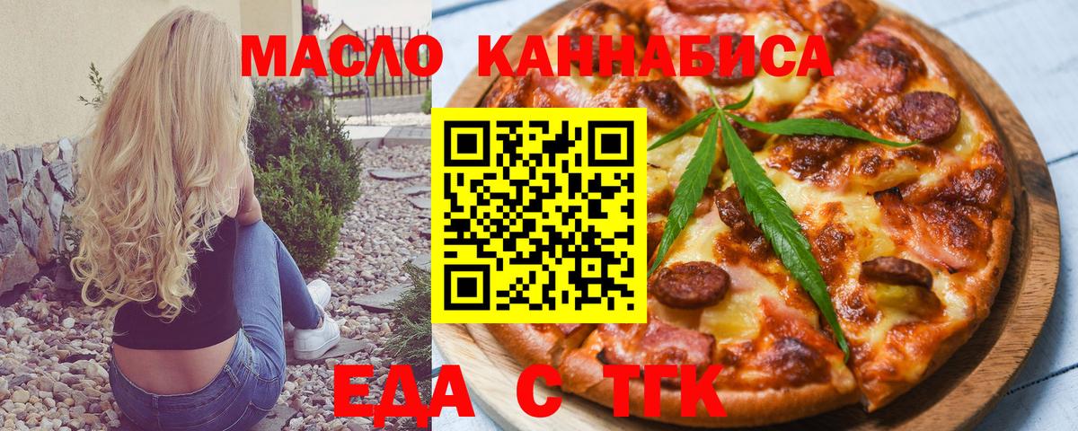 Cannafood марихуана  Вход с VPN  Владивосток 