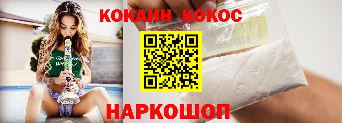 COCAIN 97% Владивосток