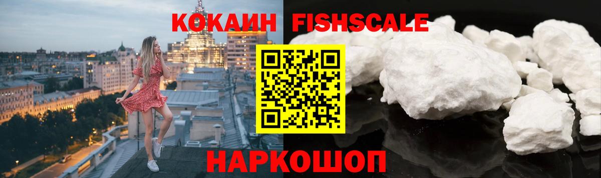 Кокаин VHQ  COCAIN Боливия  Вход с VPN  Cocaine  Владивосток 