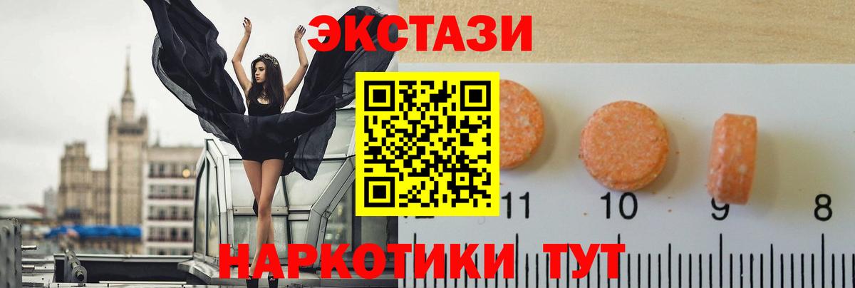 Экстази диски  Вход с VPN  Владивосток  Ecstasy 99% 