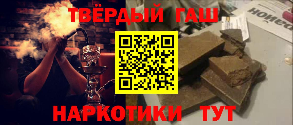 Гашиш Cannabis Владивосток