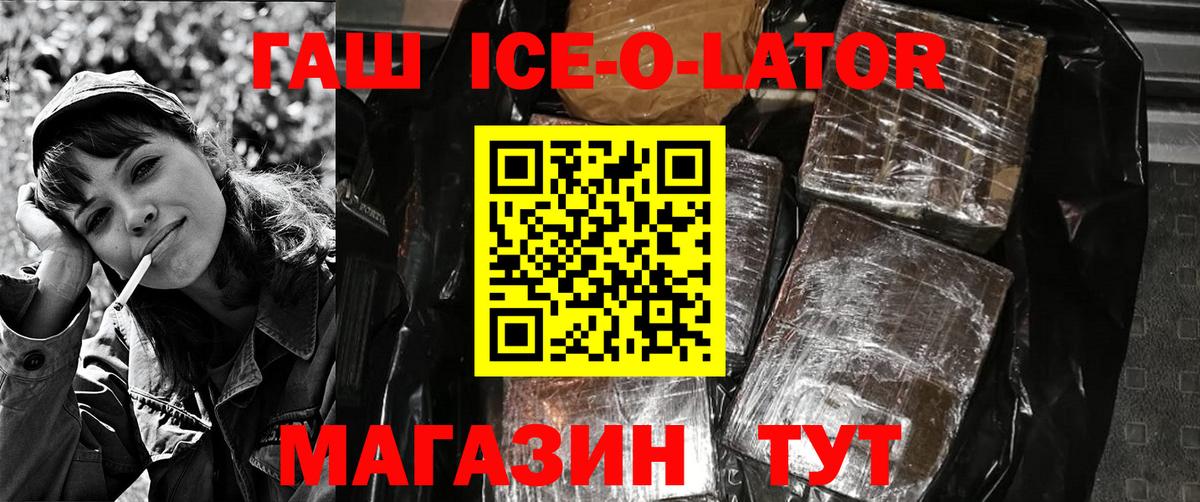 ГАШИШ hashish  Вход с VPN  Владивосток  ГАШИШ хэш 
