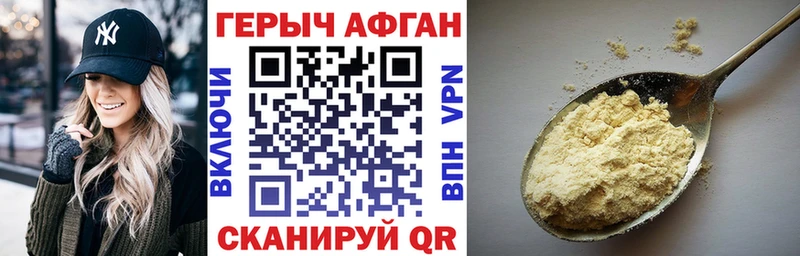 ГЕРОИН герыч  дарк нет Telegram  Владивосток  кракен ONION 