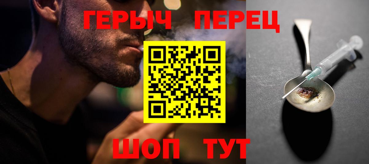 Владивосток  ГЕРОИН хмурый  Вход с VPN 