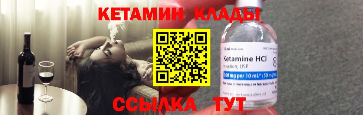 Кетамин VHQ  Вход с VPN  Владивосток  КЕТАМИН ketamine 
