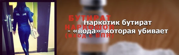 бутират Армянск