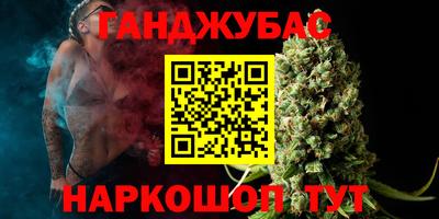 каннабис Ачхой-Мартан