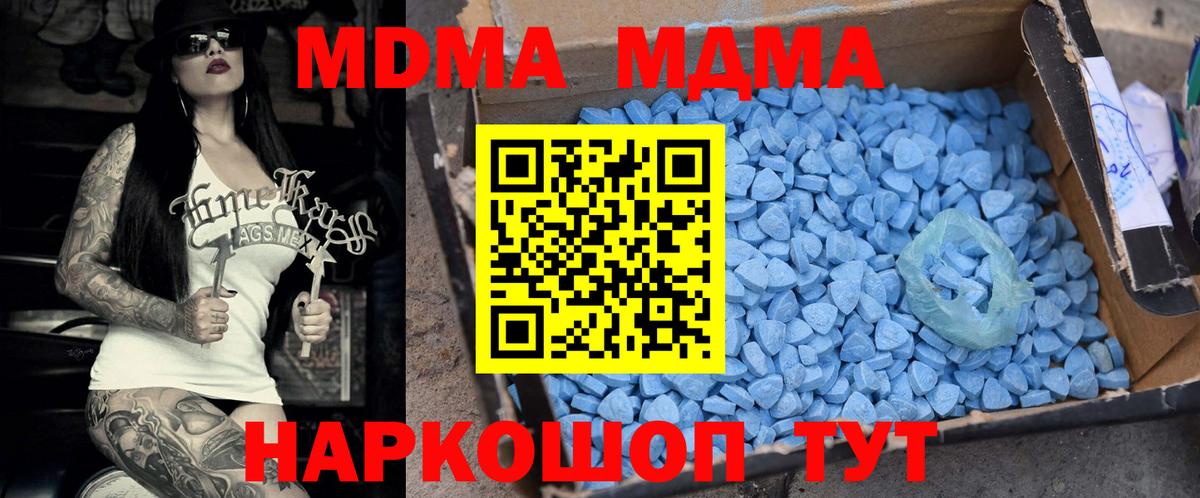 МДМА кристаллы  Вход с VPN  MDMA кристаллы  Владивосток 