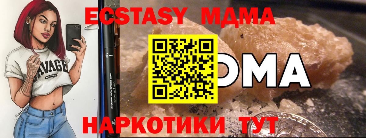 МДМА Molly Владивосток