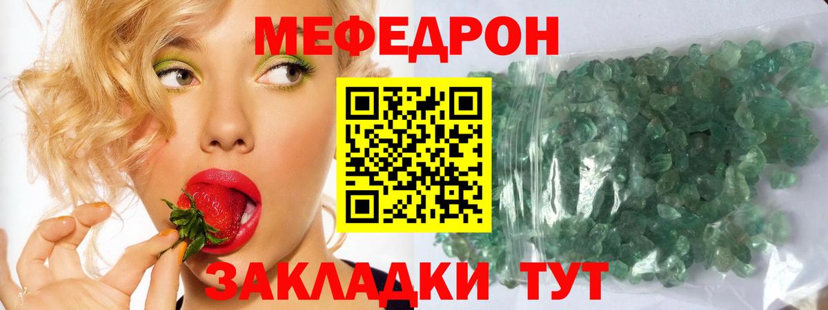 Меф кристаллы  Мефедрон  Владивосток  Меф  Вход с VPN 