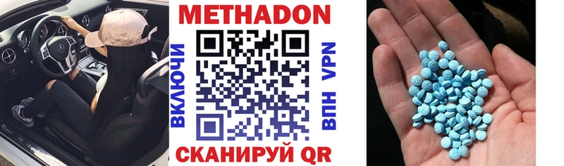 Метадон белоснежный  Владивосток 