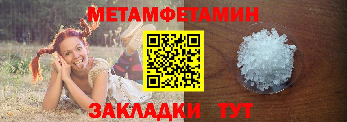 МЕТАМФЕТАМИН витя  Вход с VPN  Владивосток 