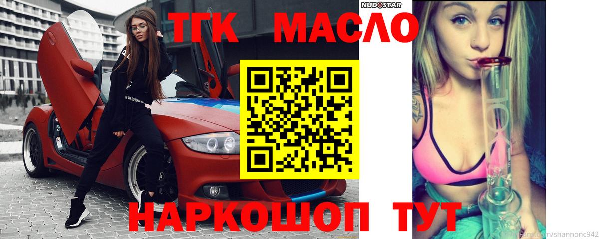 Дистиллят ТГК жижа Владивосток